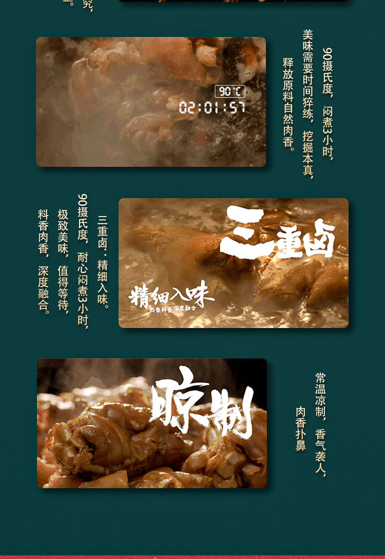 双汇熟食御宴详情页_06.jpg