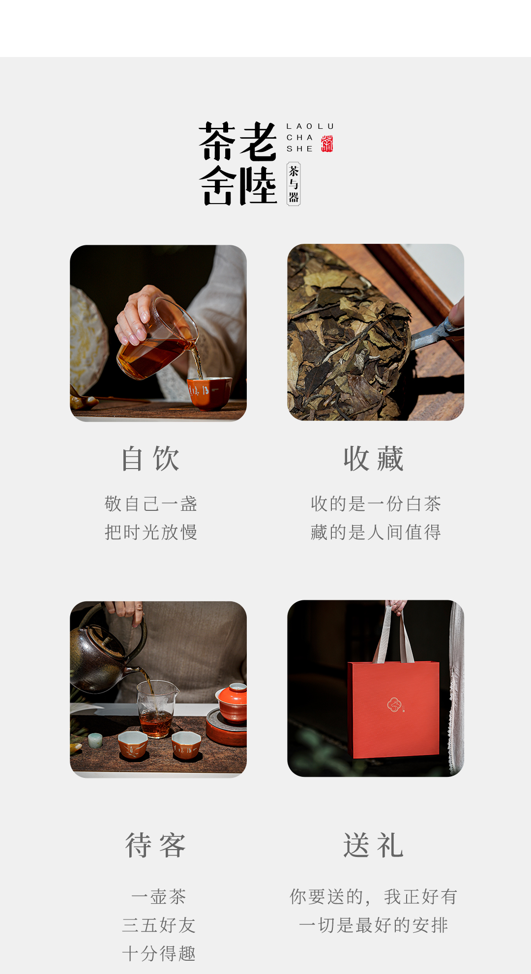 龙涎-2012寿眉详情页_12.jpg