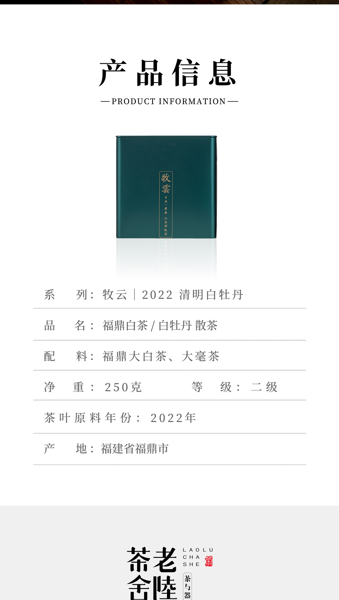 牧云-2022清明白牡丹详情页_11.jpg