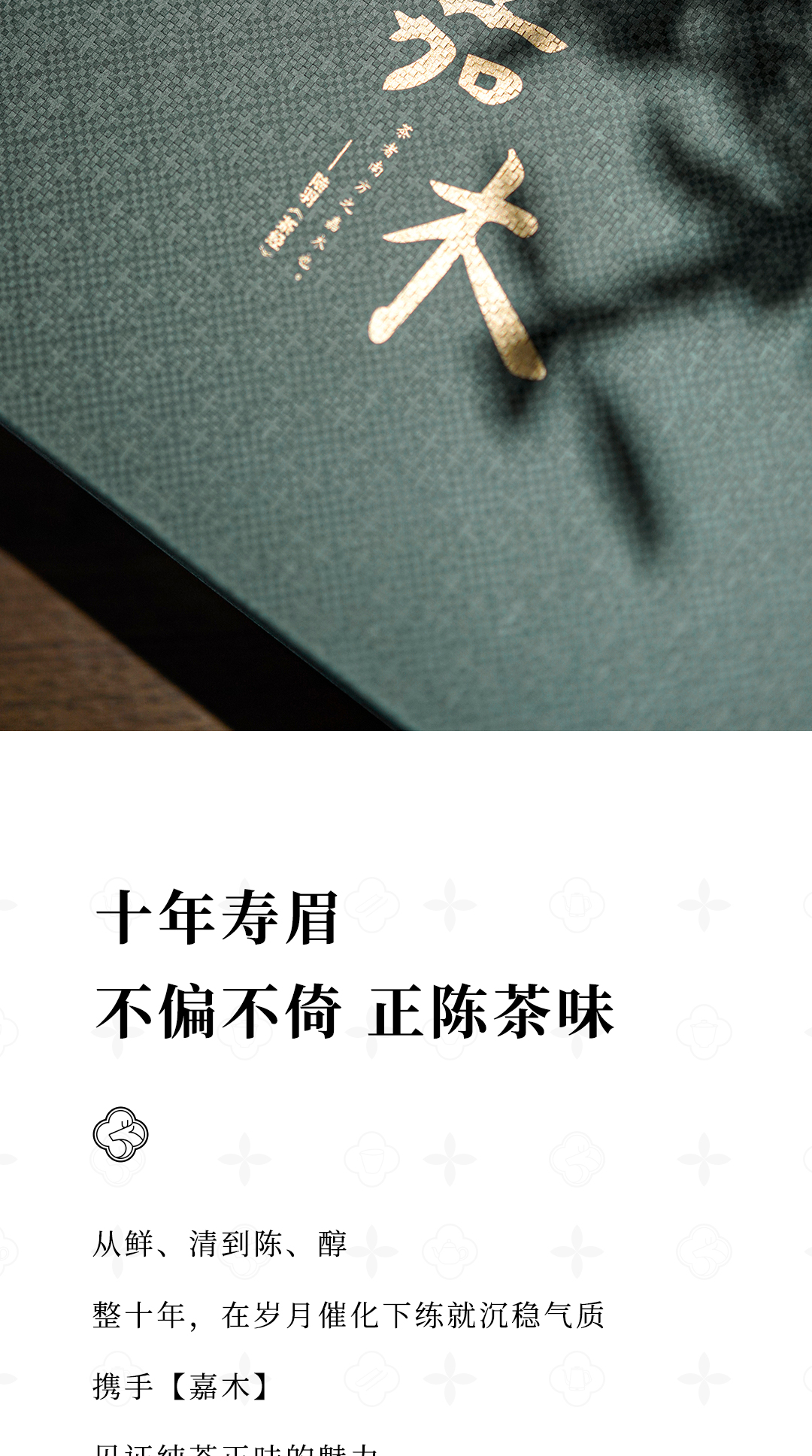 嘉木-2012寿眉_03.jpg