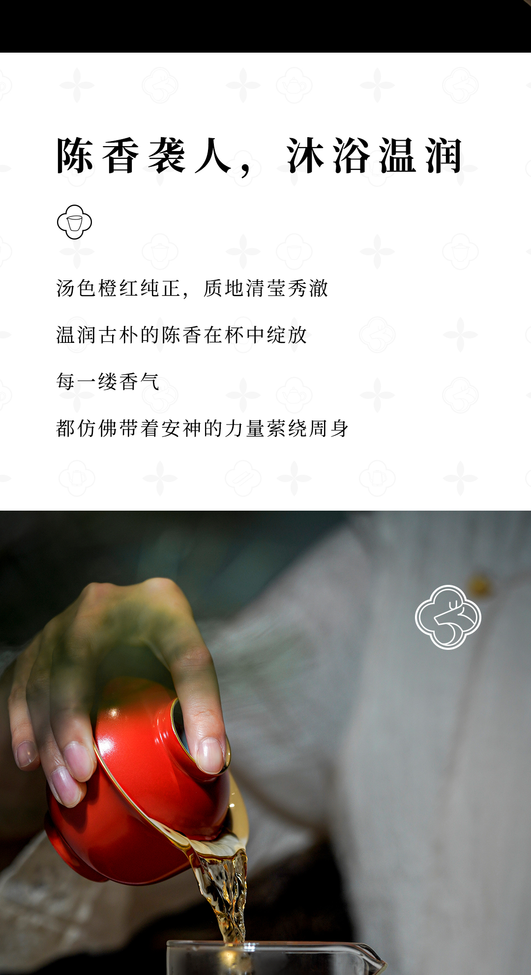 龙涎-2012寿眉详情页_06.jpg