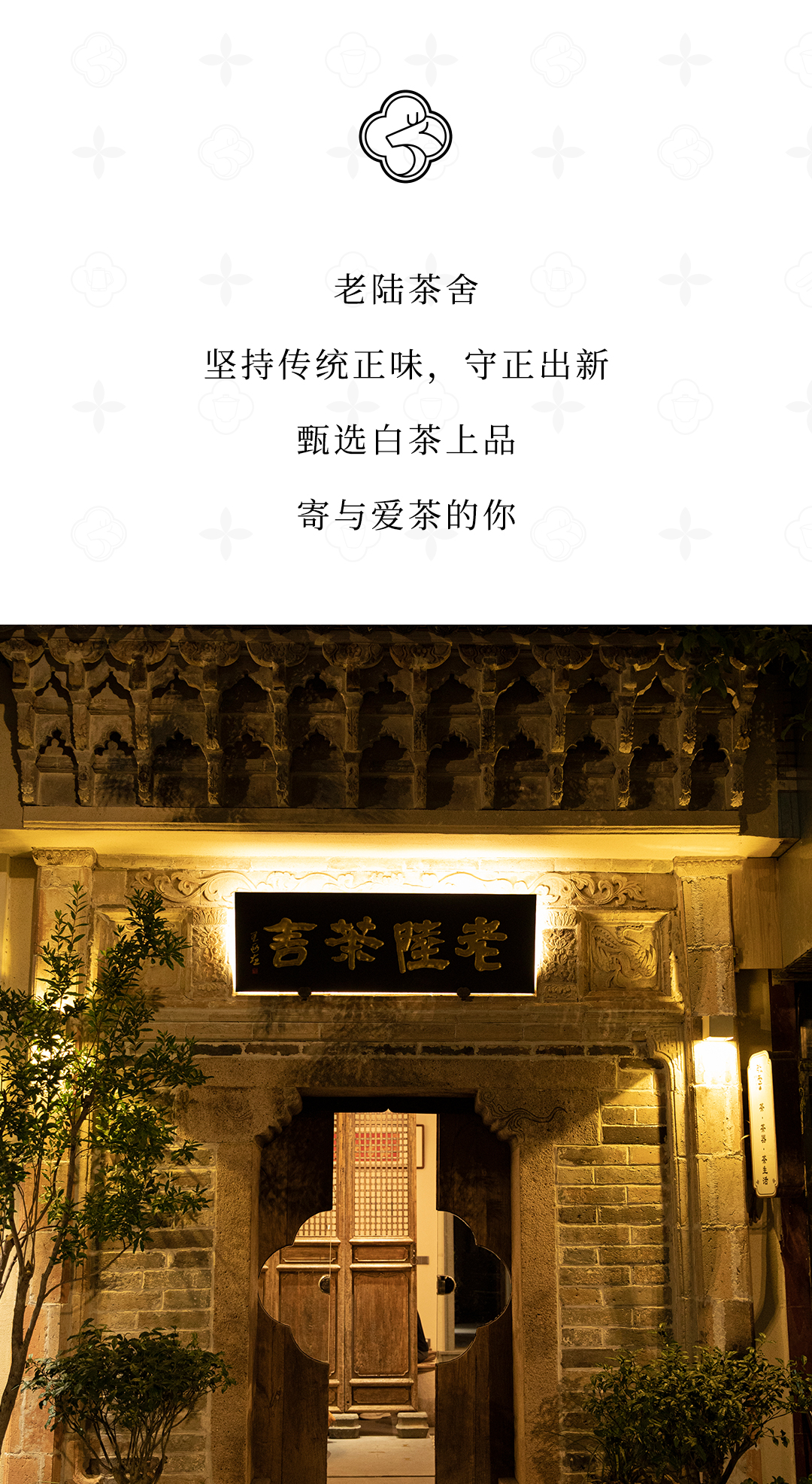 观心-2016白牡丹详情页_15.jpg