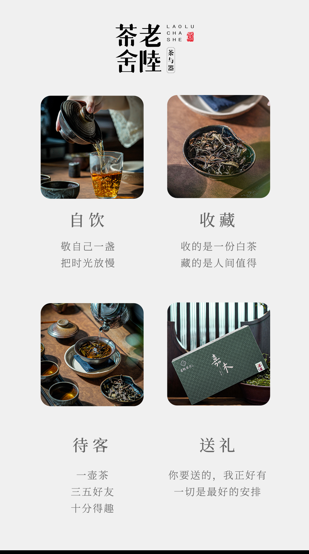 嘉木-2012寿眉_12.jpg