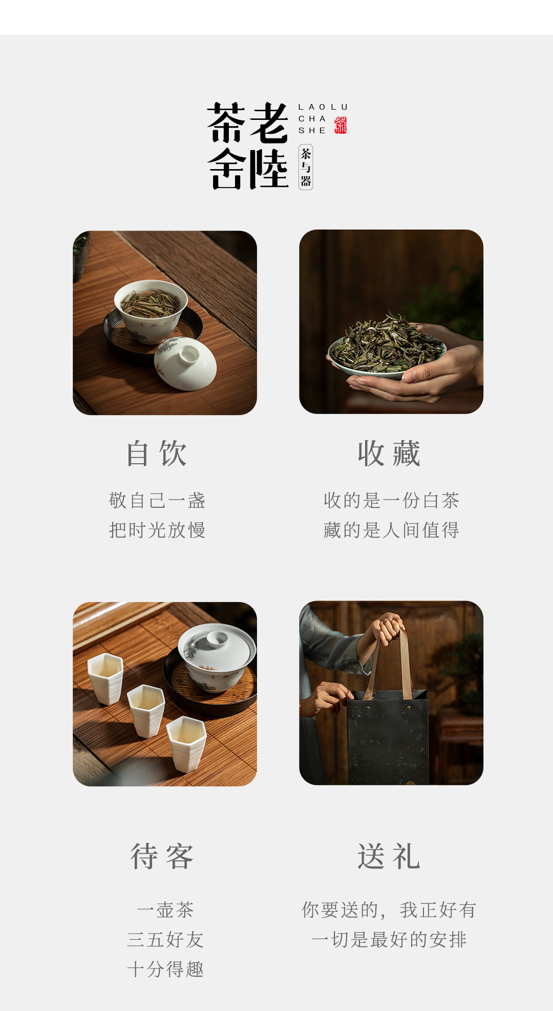 观心-2016白牡丹详情页_12.jpg