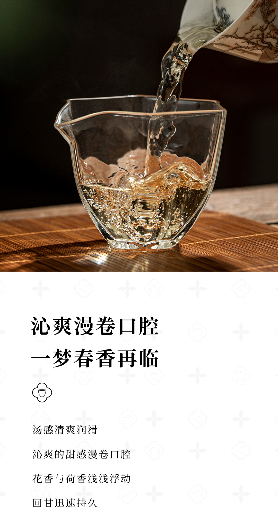 观心-2016白牡丹详情页_08.jpg