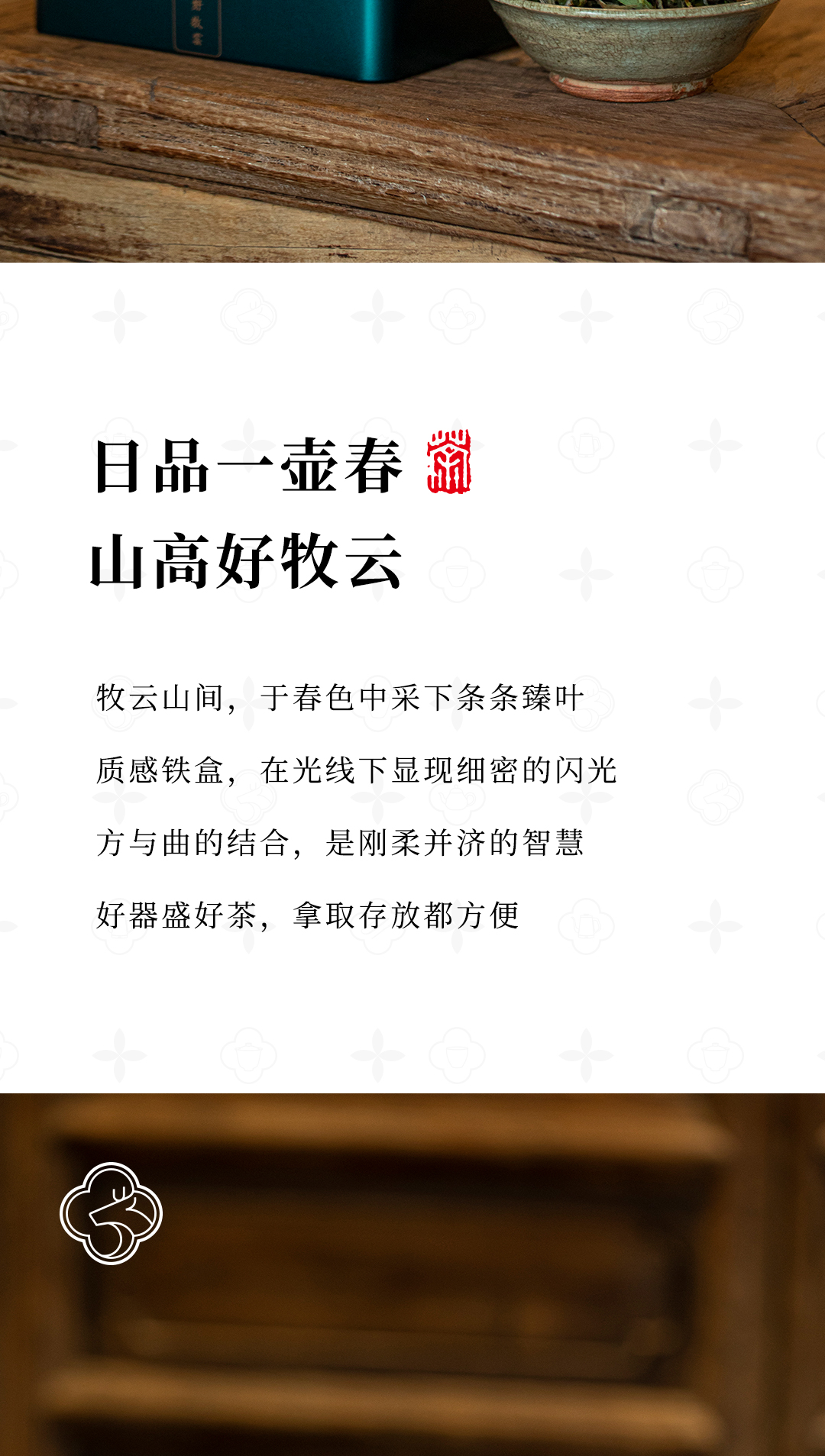 牧云-2022清明白牡丹详情页_02.jpg