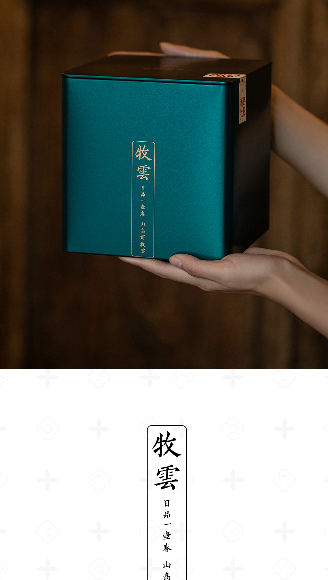 牧云-2022清明白牡丹详情页_03.jpg