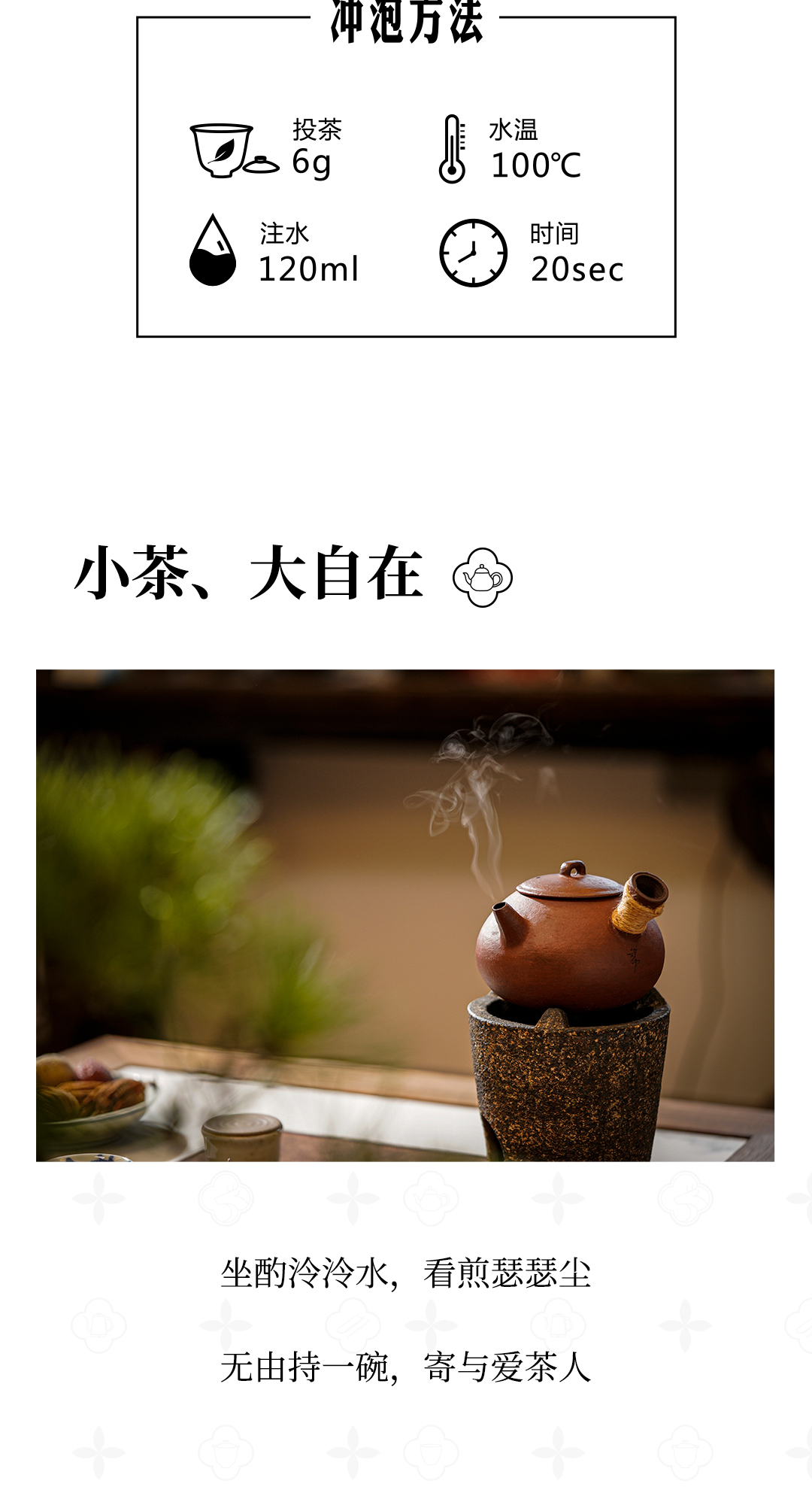 龙涎-2012寿眉详情页_14.jpg