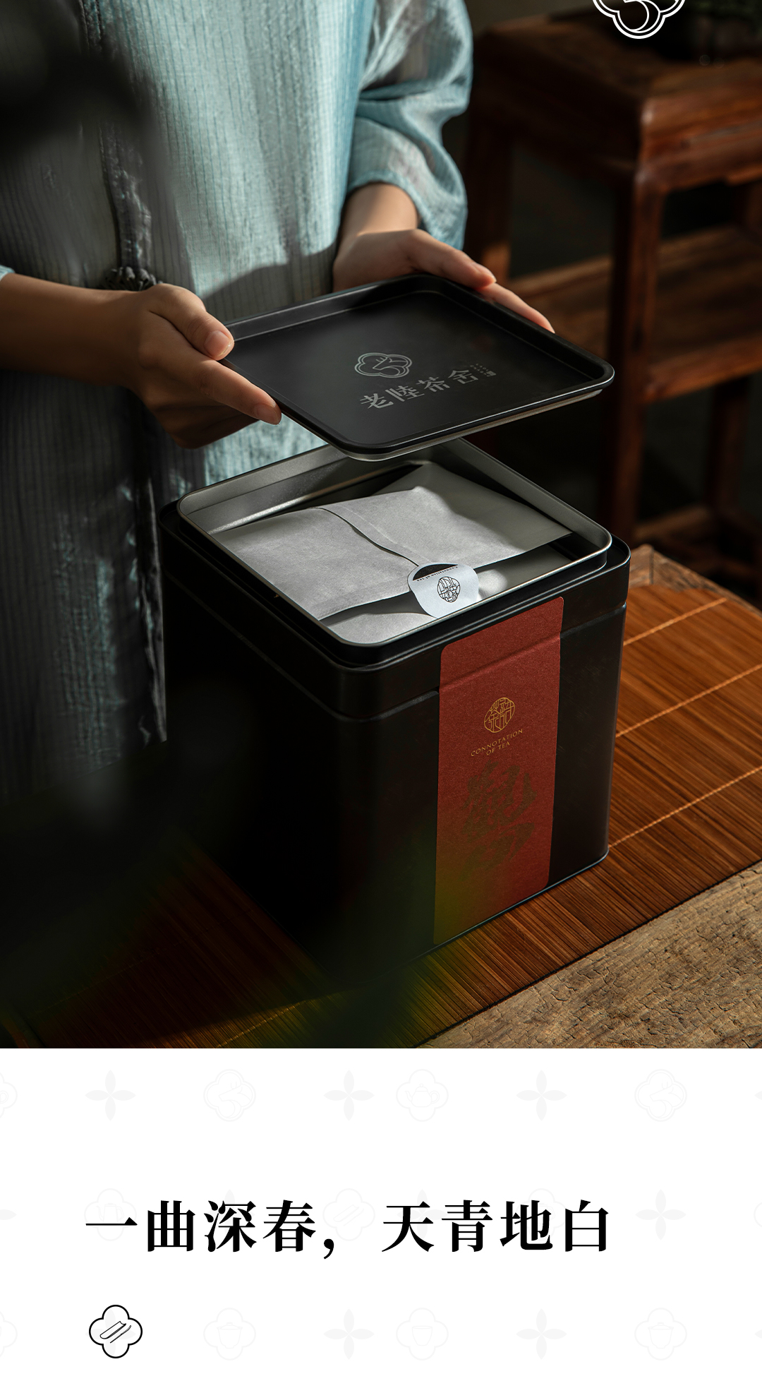 观心-2016白牡丹详情页_04.jpg