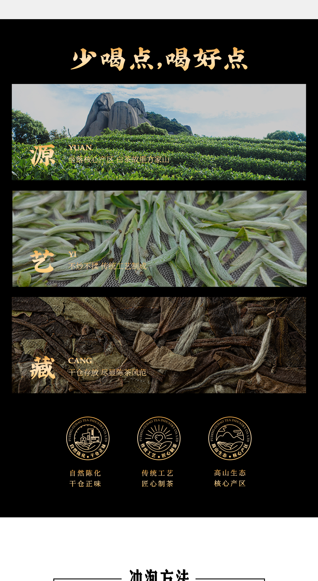 观心-2016白牡丹详情页_13.jpg