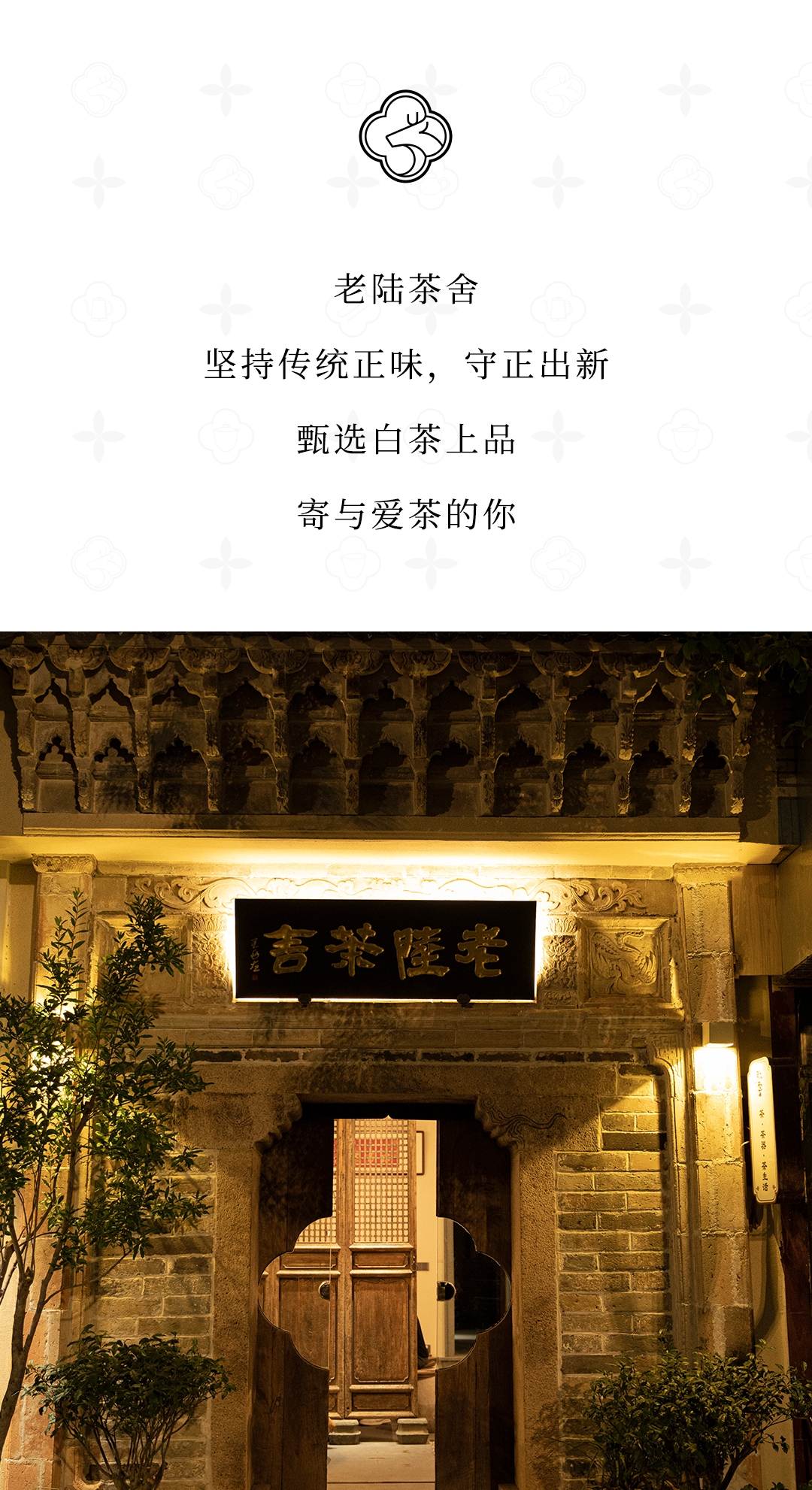 龙涎-2012寿眉详情页_15.jpg