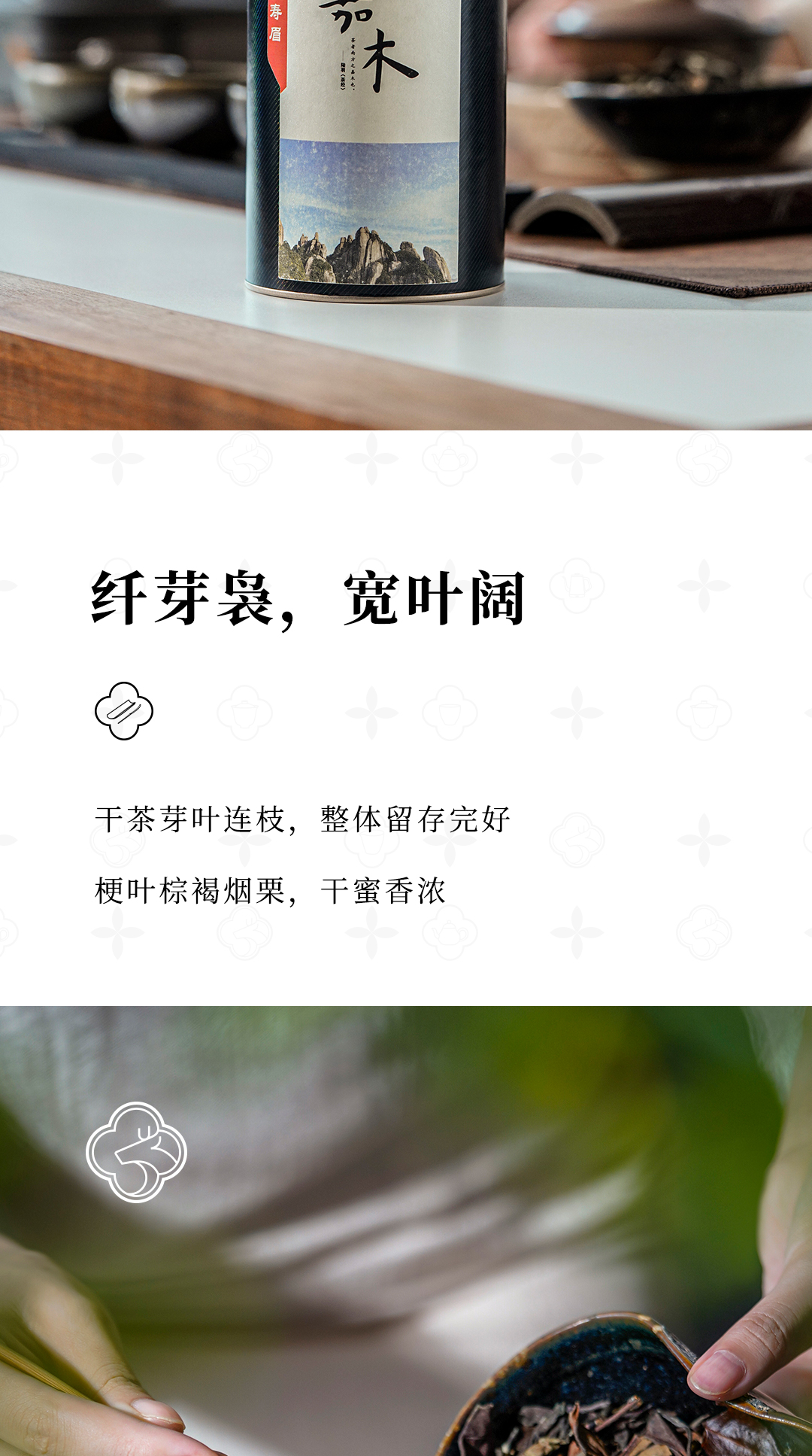 嘉木-2012寿眉_06.jpg