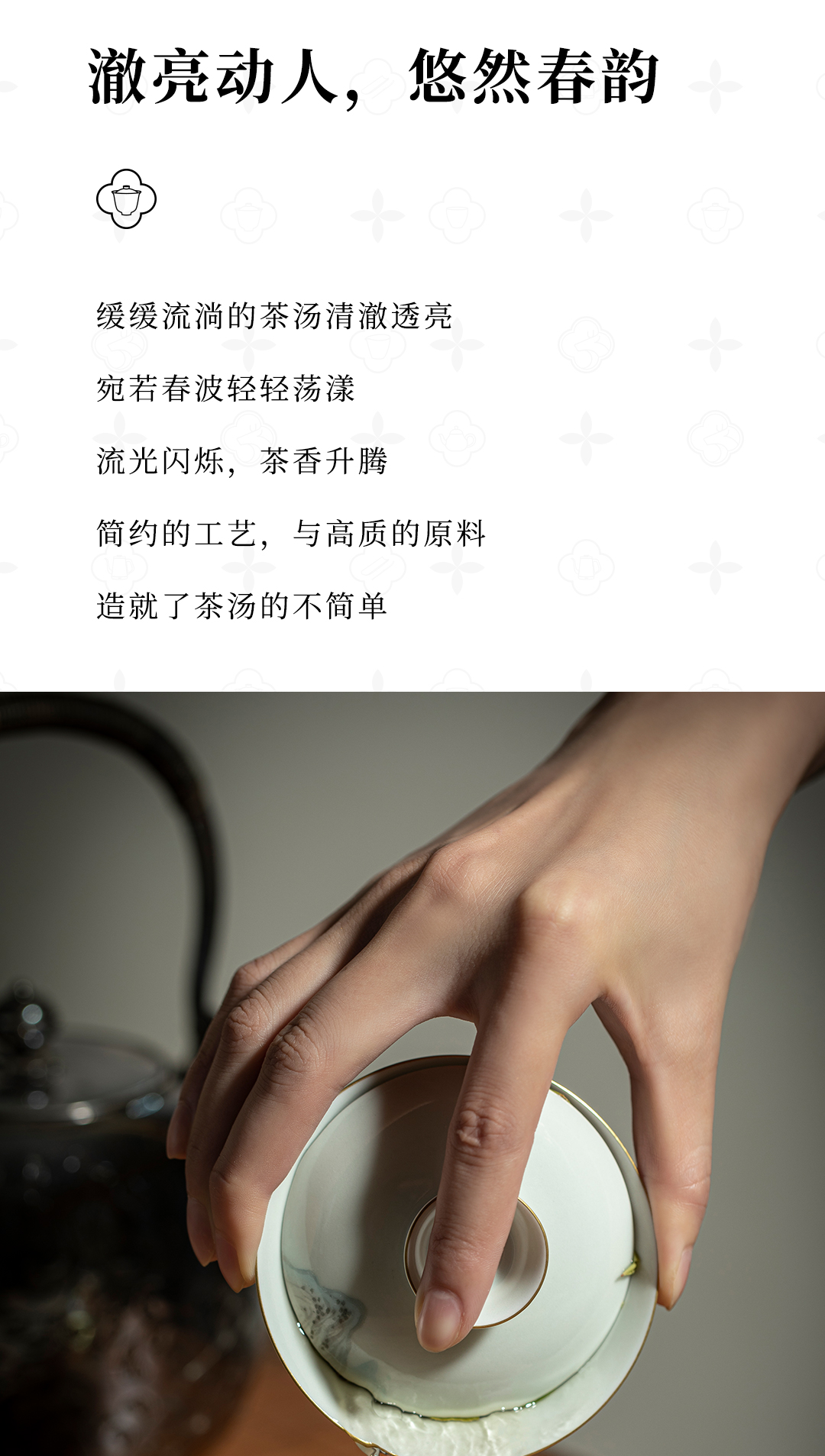 牧云-2022清明白牡丹详情页_07.jpg