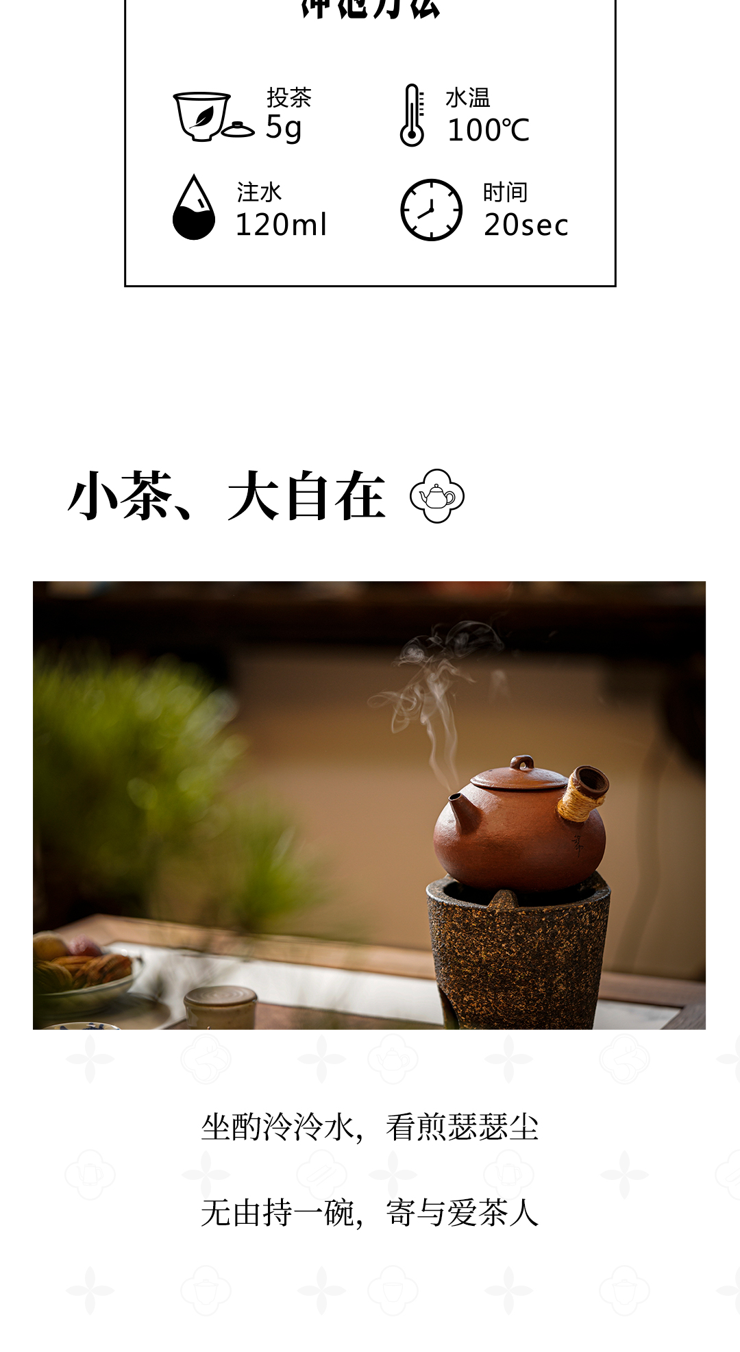 观心-2016白牡丹详情页_14.jpg