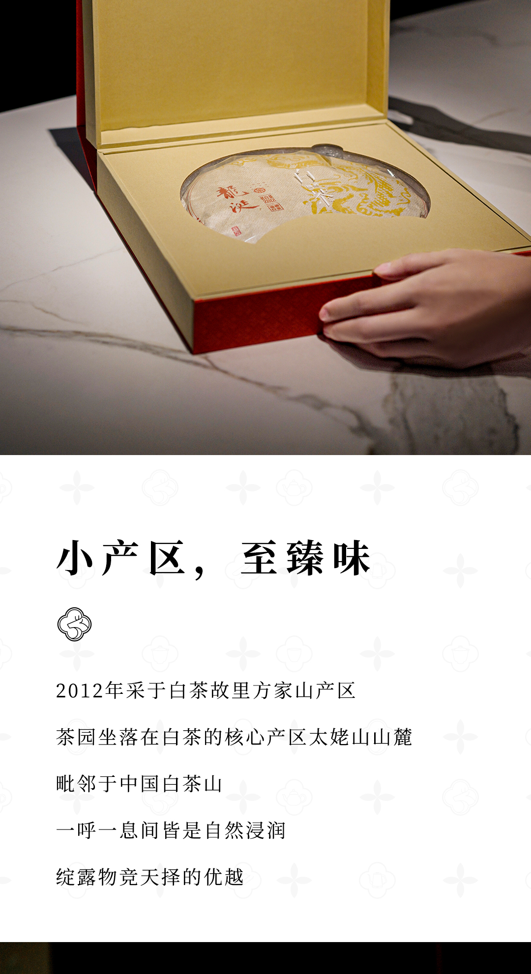 龙涎-2012寿眉详情页_03.jpg