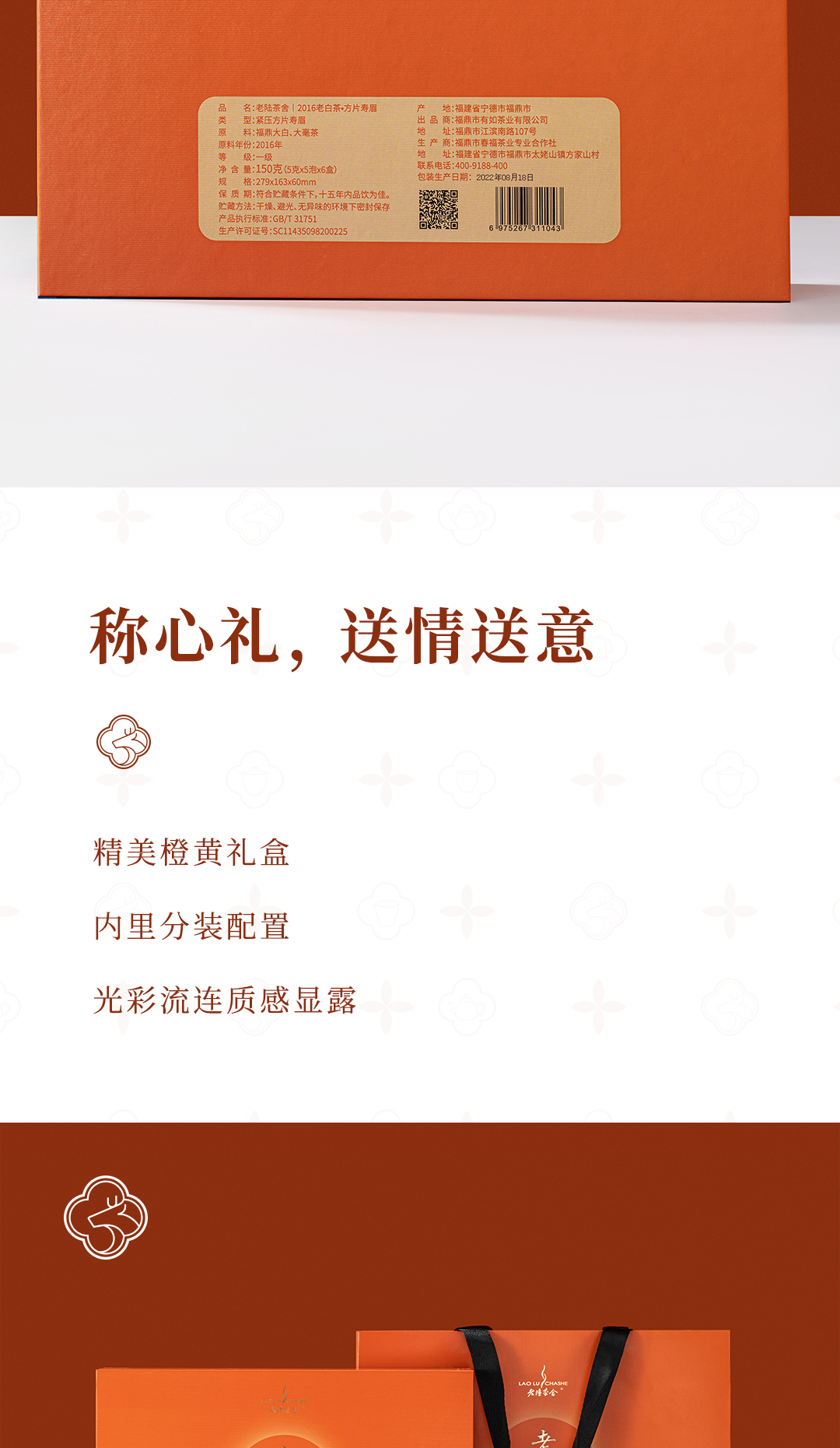 2016老白茶-方片寿眉针详情页_05.jpg