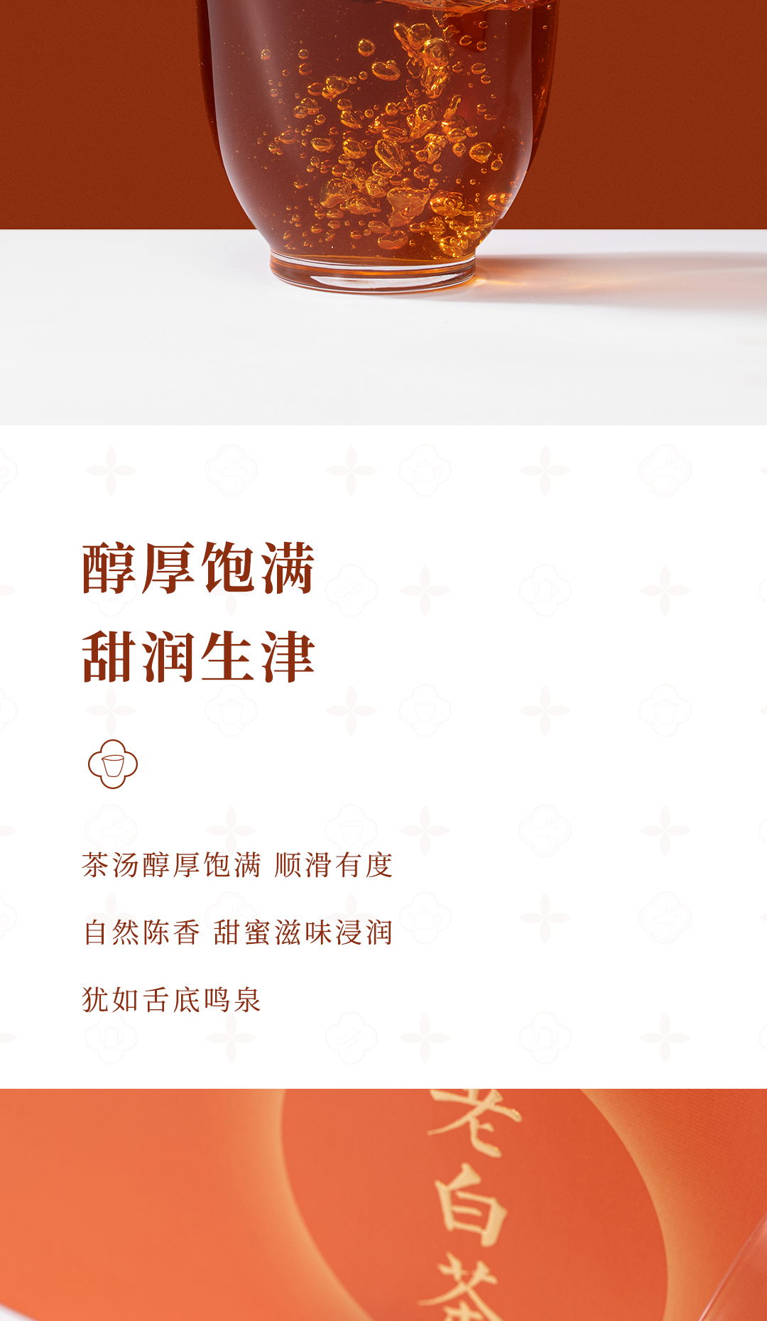 2016老白茶-方片寿眉针详情页_10.jpg