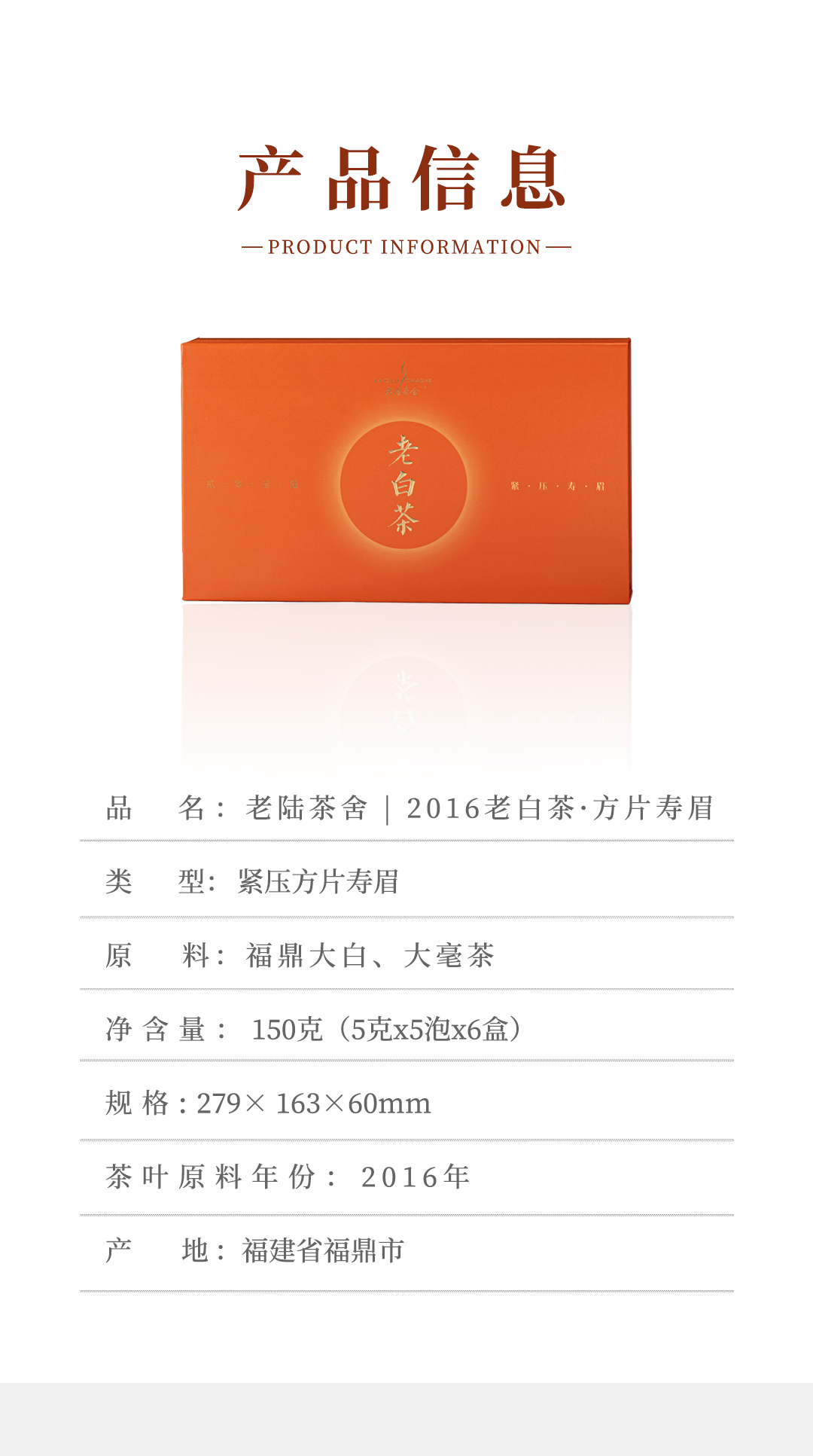 2016老白茶-方片寿眉针详情页_13.jpg