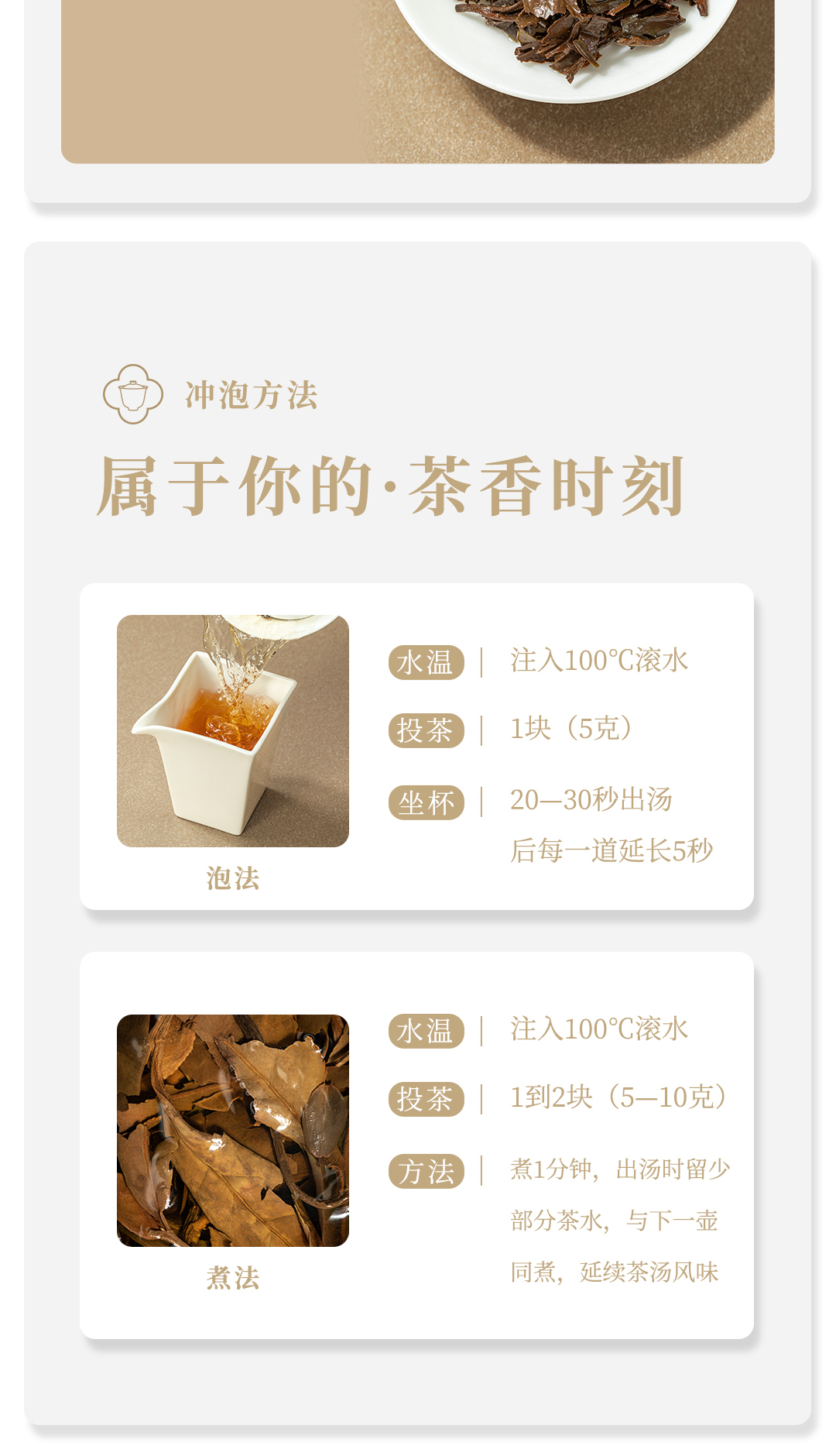 2016老陆茶舍详情页_15.jpg