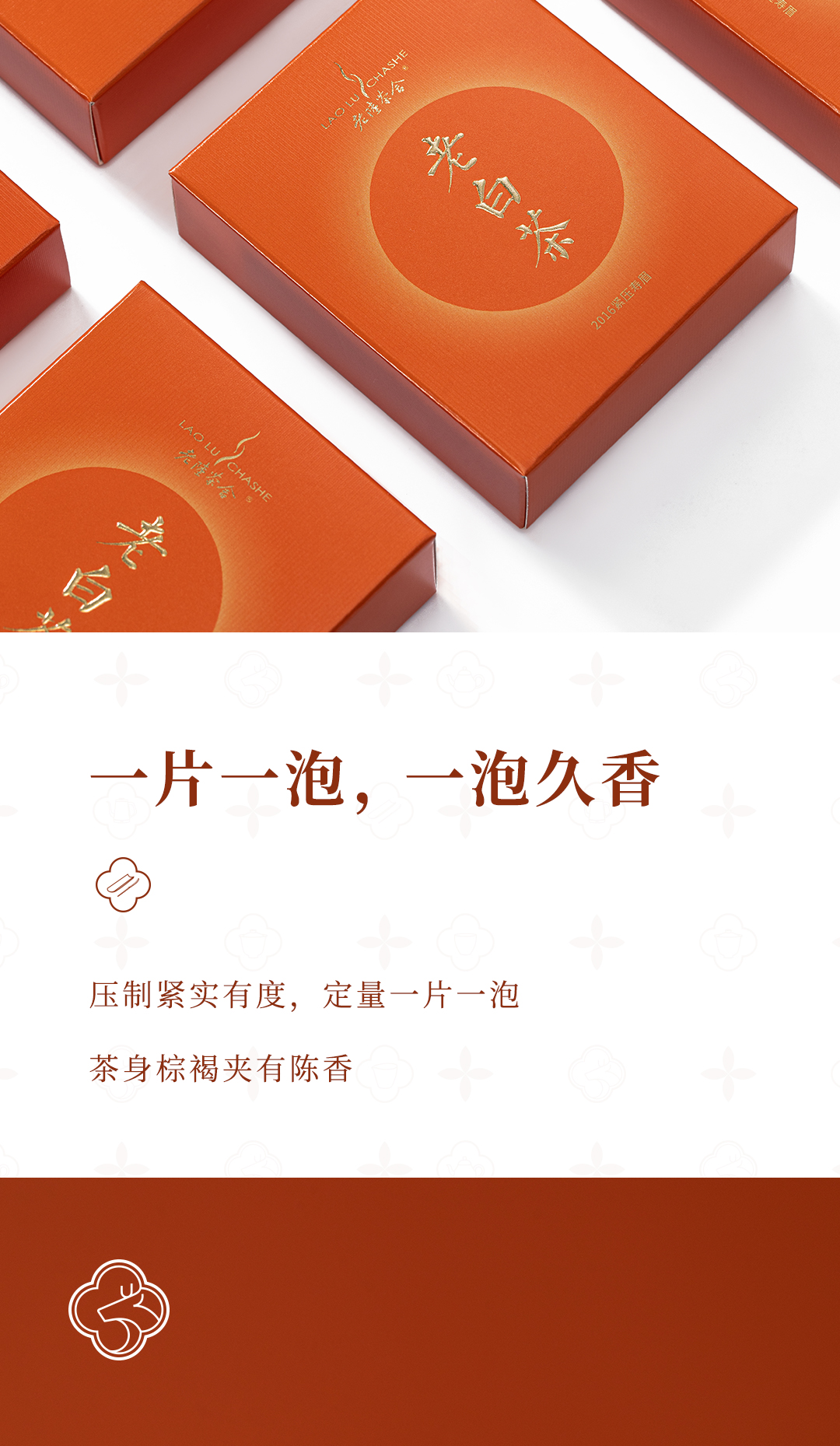 2016老白茶-方片寿眉针详情页_07.jpg