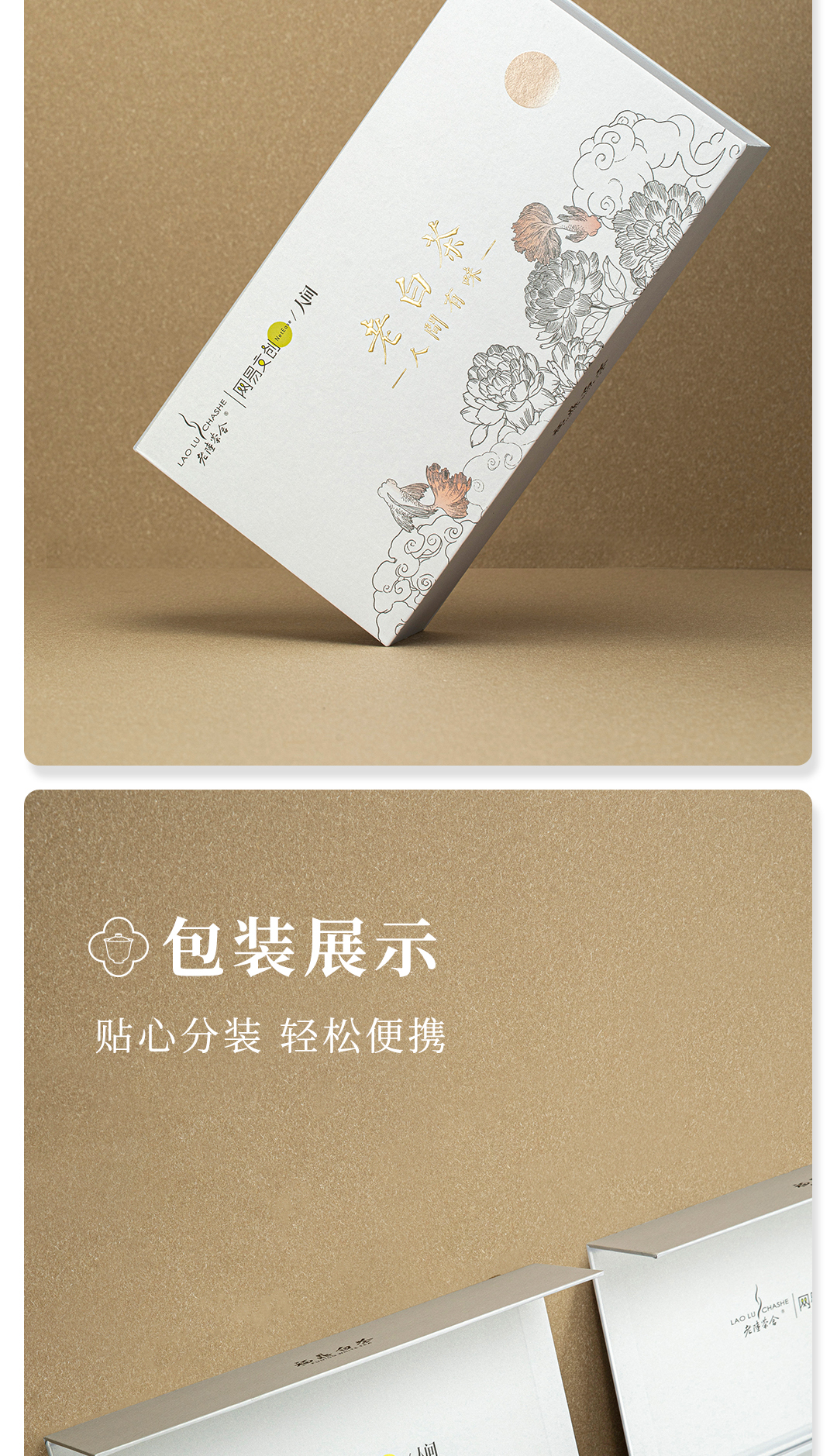2016老陆茶舍详情页_08.jpg