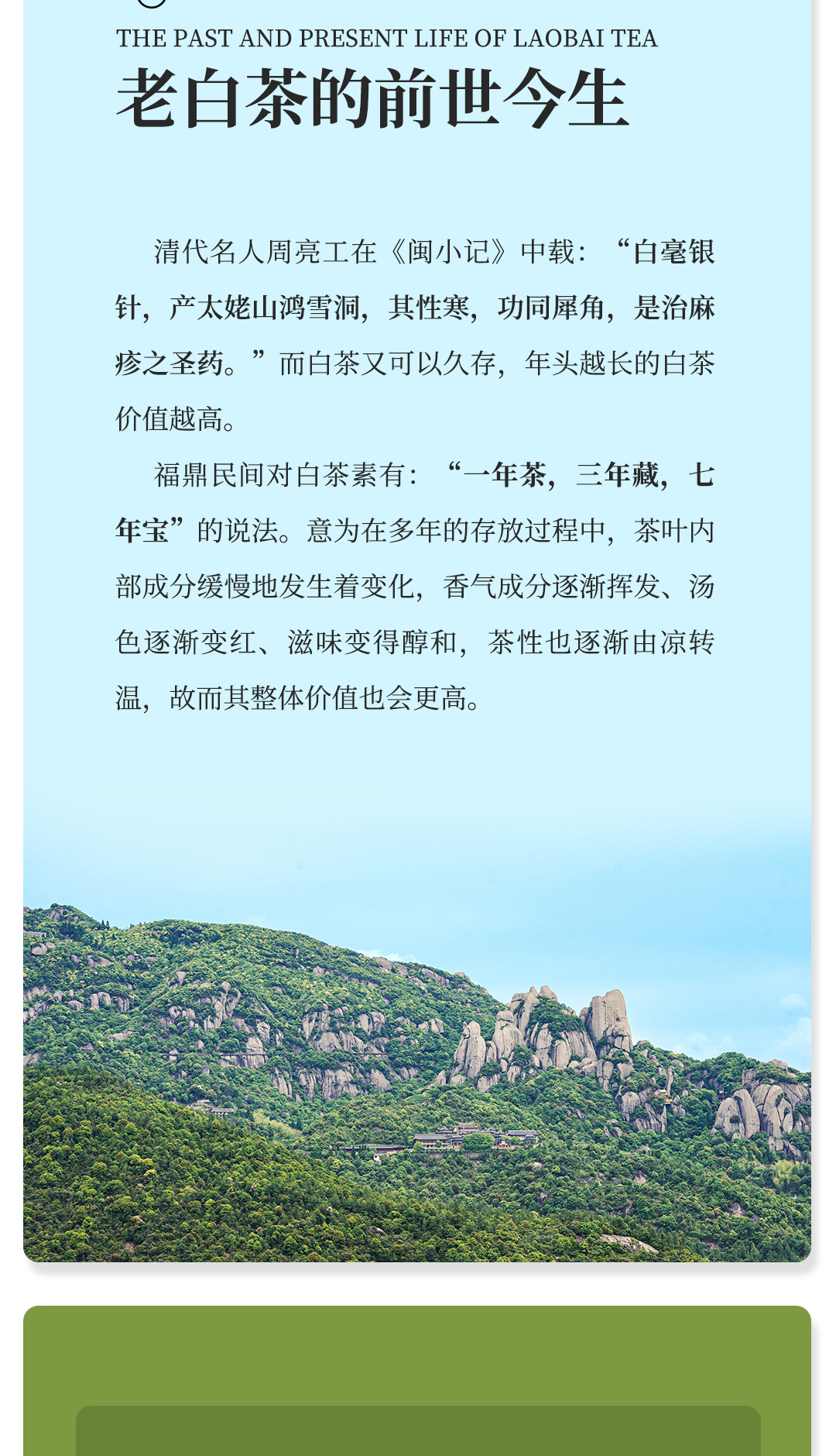 2016老陆茶舍详情页_03.jpg