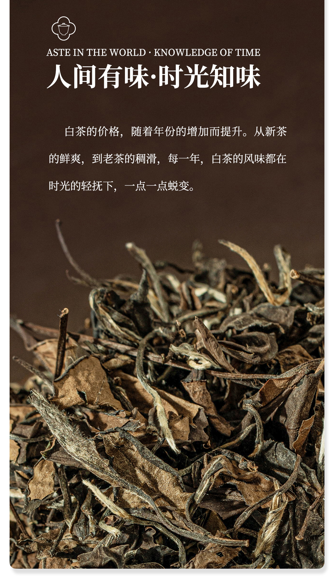 2016老陆茶舍详情页_05.jpg