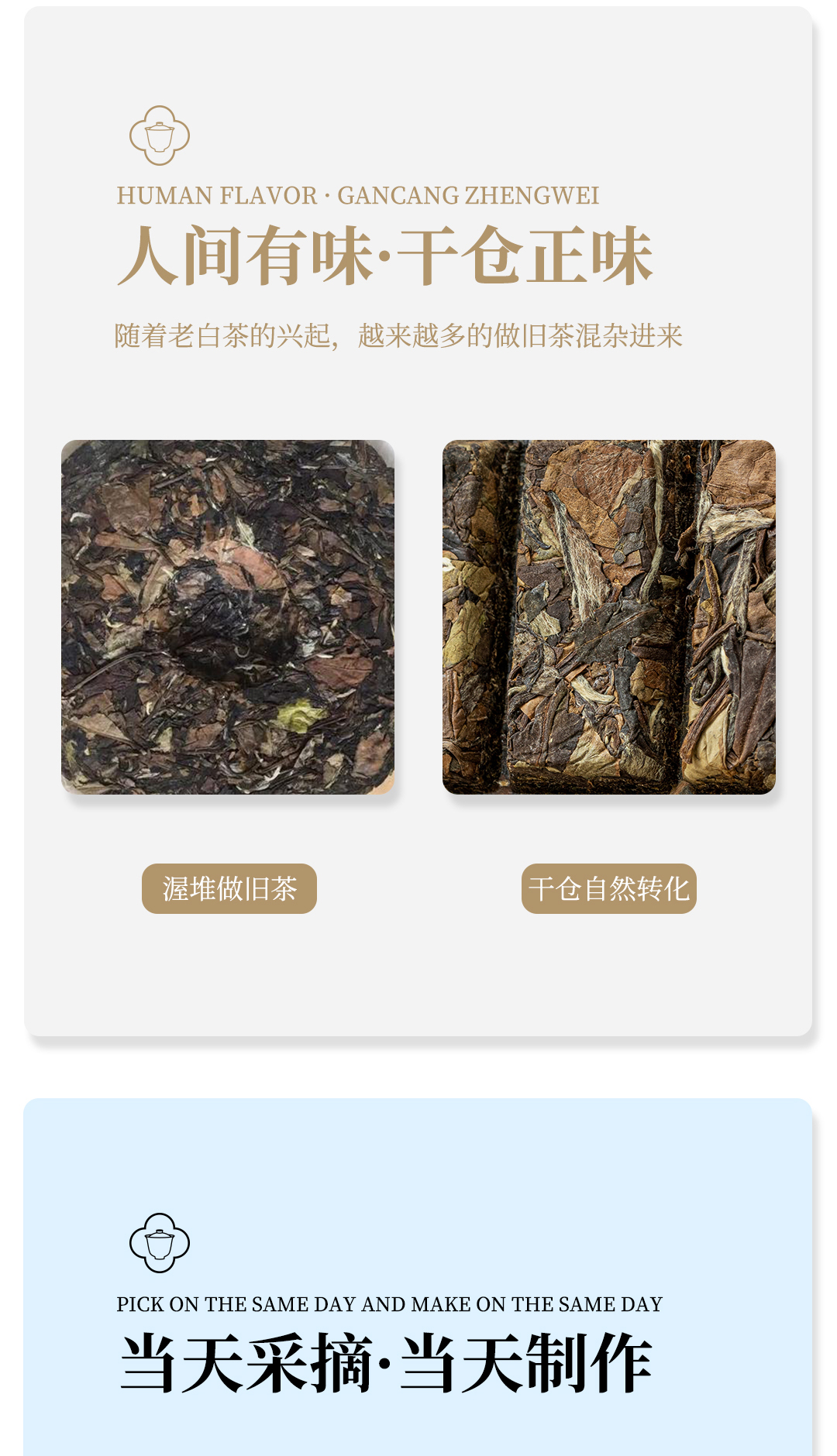 2016老陆茶舍详情页_06.jpg