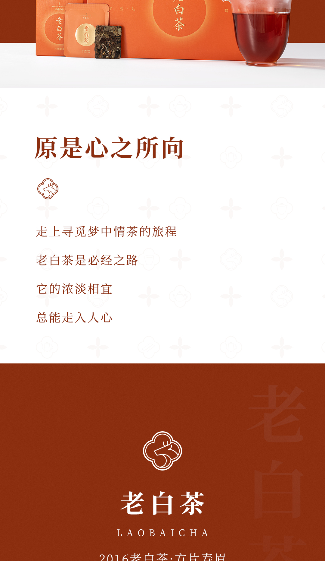 2016老白茶-方片寿眉针详情页_03.jpg