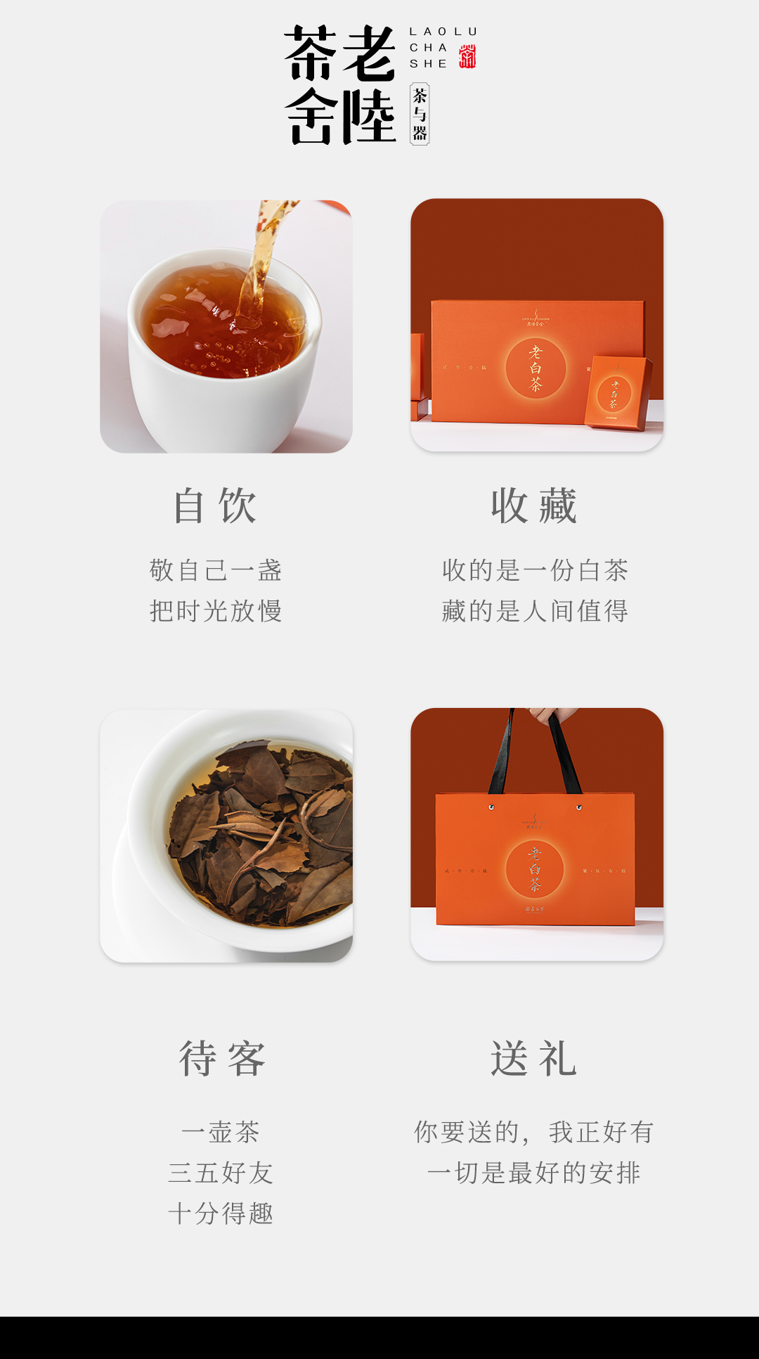 2016老白茶-方片寿眉针详情页_14.jpg