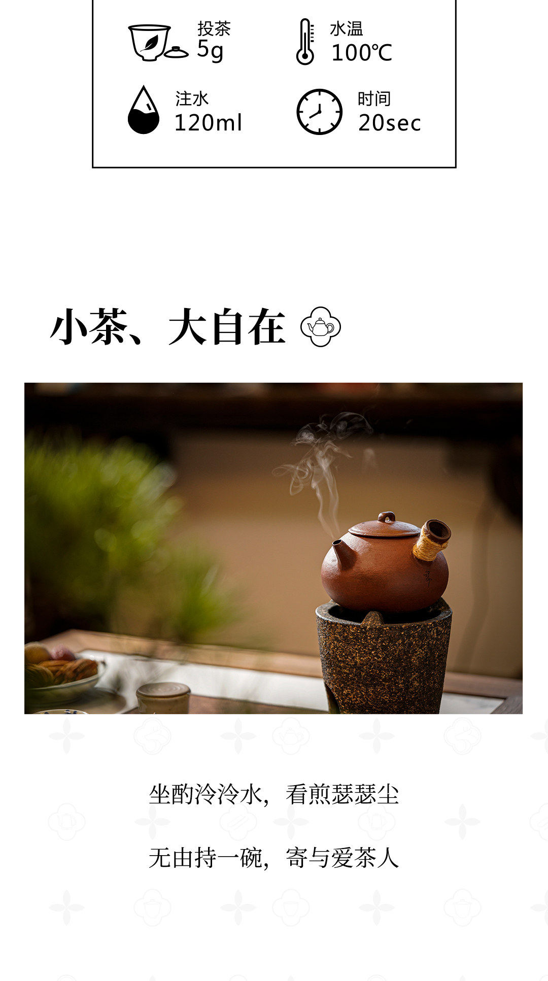 2016老白茶-方片寿眉针详情页_16.jpg