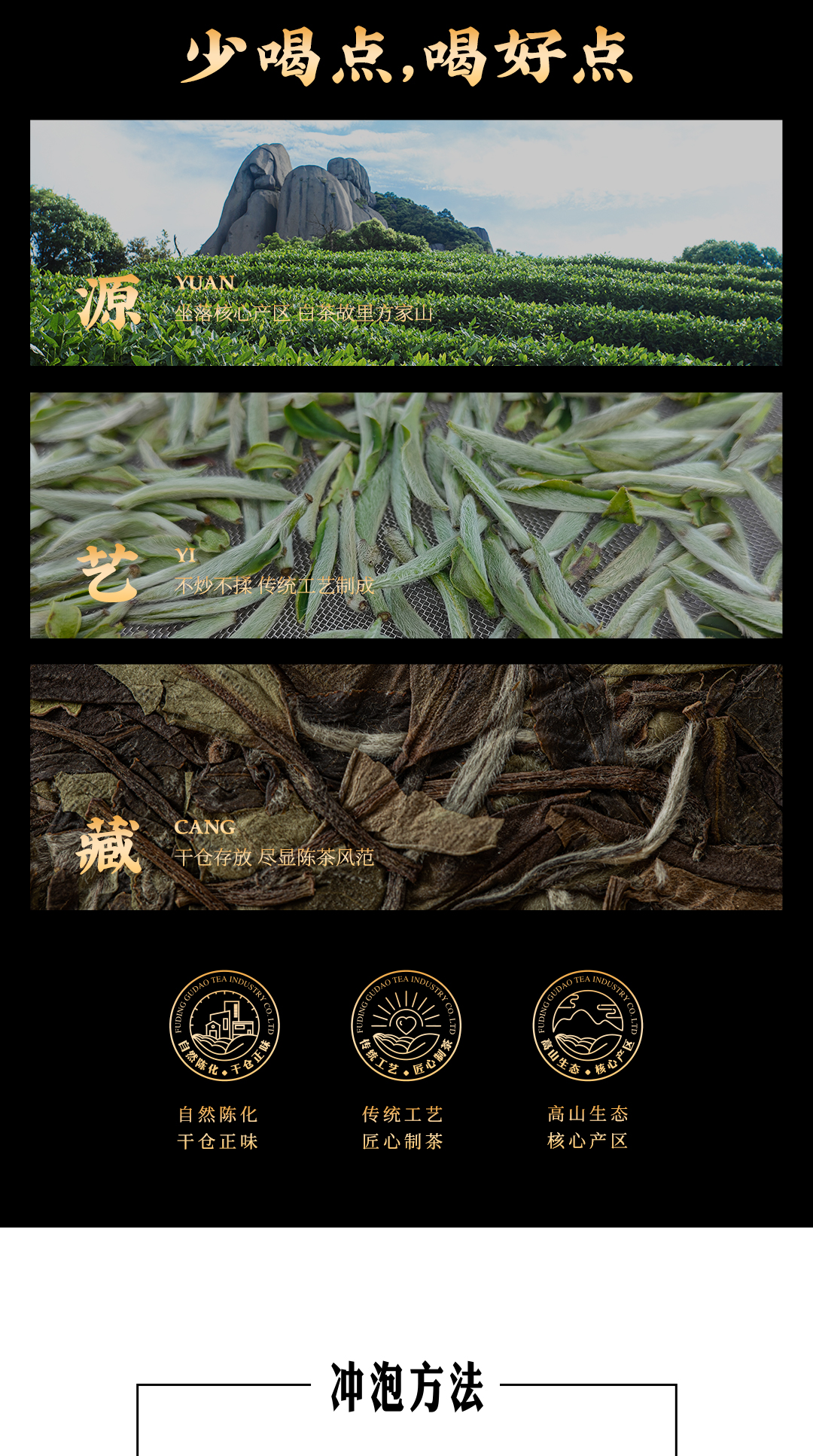 2016老白茶-方片寿眉针详情页_15.jpg