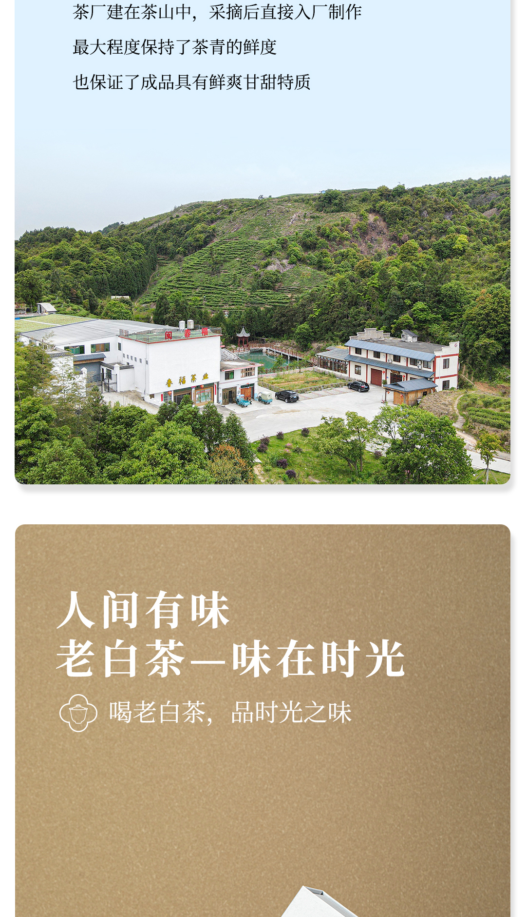 2016老陆茶舍详情页_07.jpg
