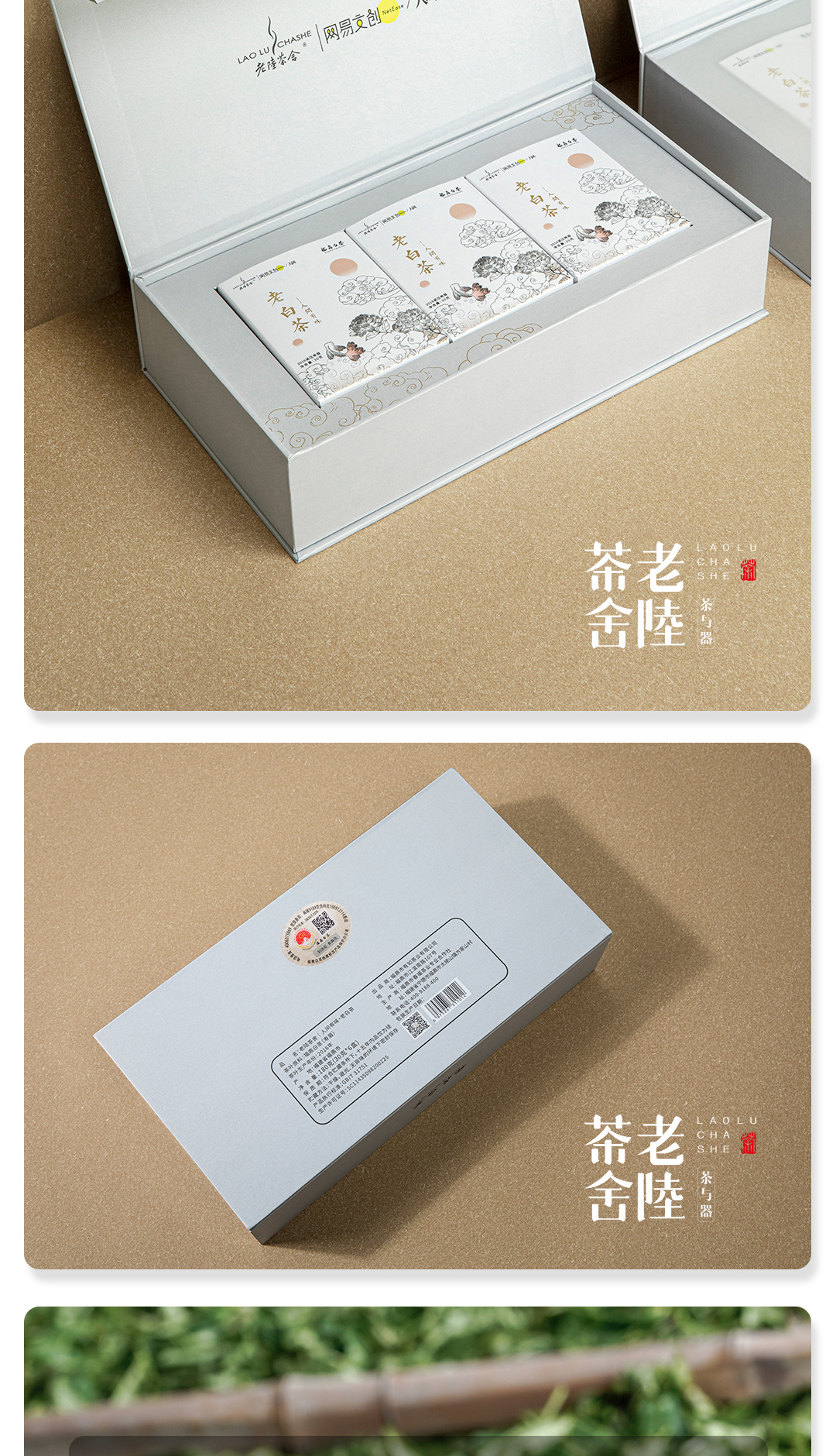 2016老陆茶舍详情页_09.jpg