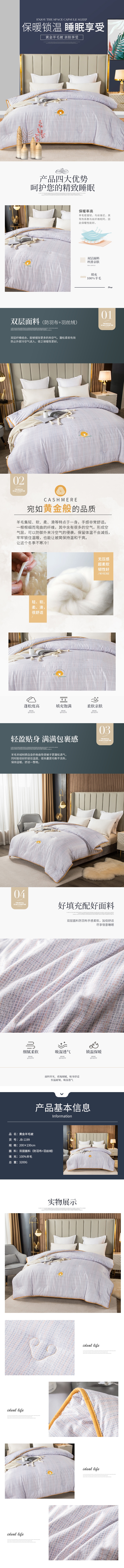 黄金羊毛被.jpg