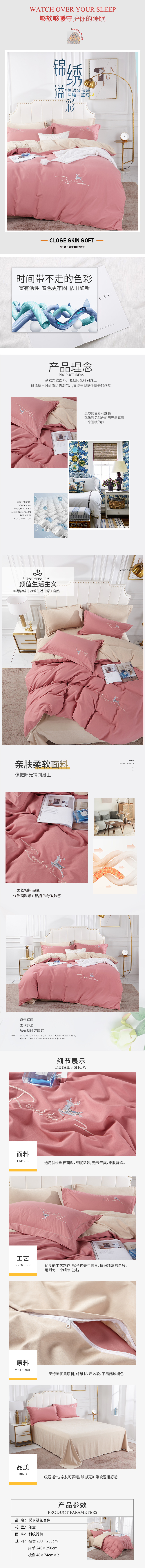 悦享绣花套件-如意.jpg