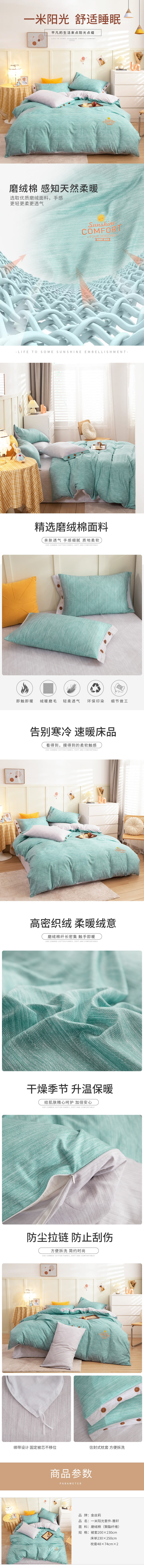 一米阳光套件-雅轩.jpg