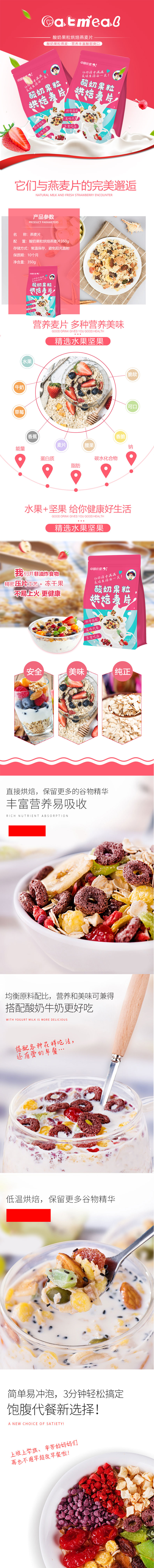 酸奶燕麦袋装详情.jpg