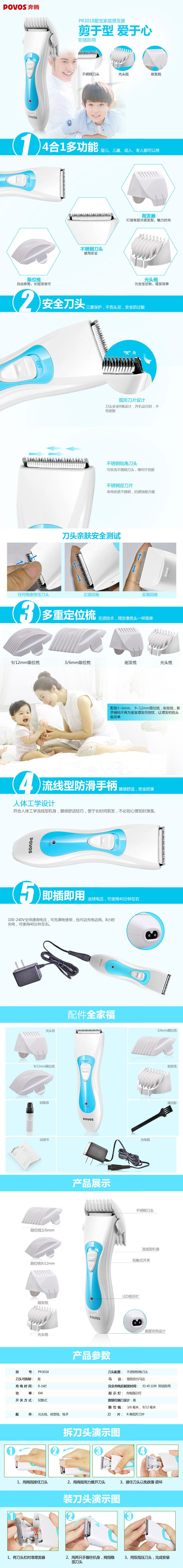 Pr3018理发剪.jpg