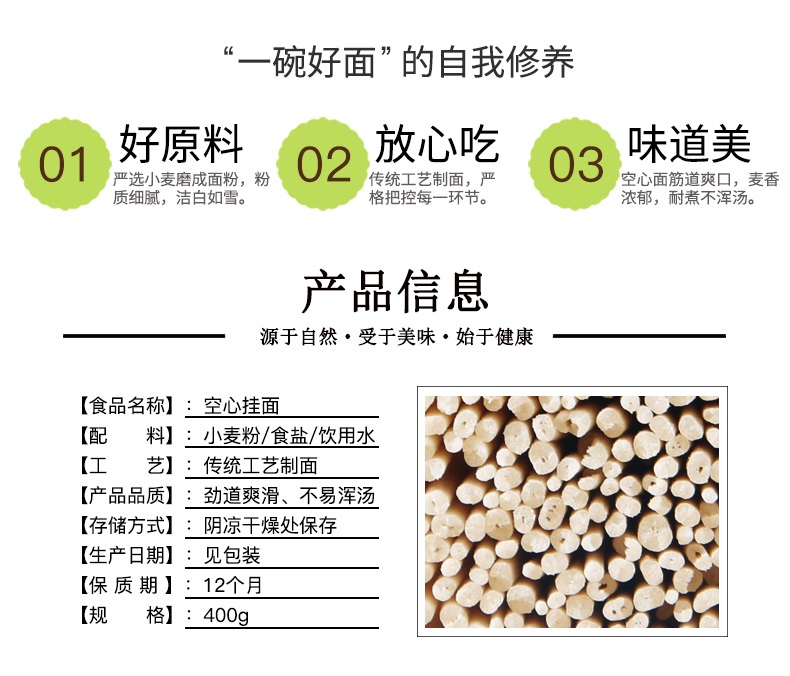 挂面400克5把_03.jpg