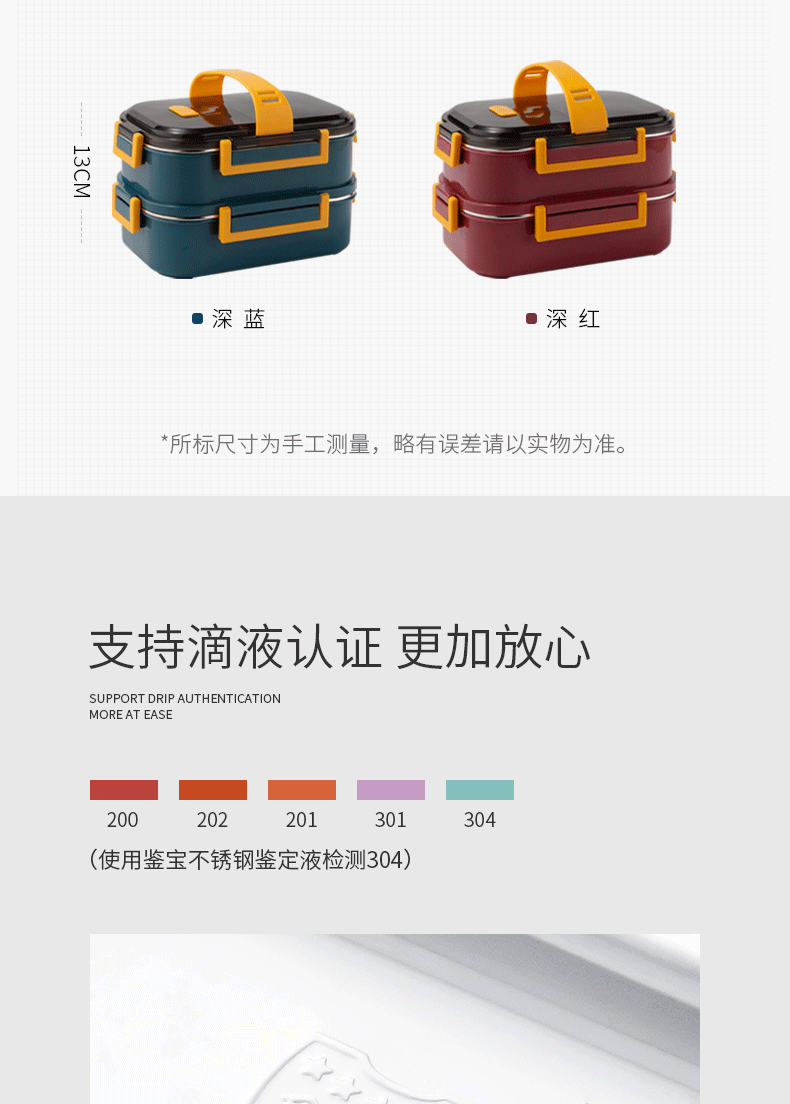 304北欧双层便当盒_08.gif