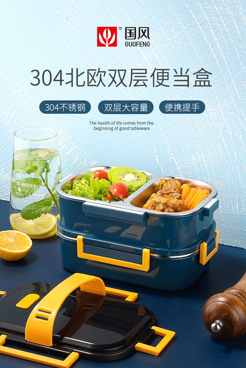304北欧双层便当盒_01.gif