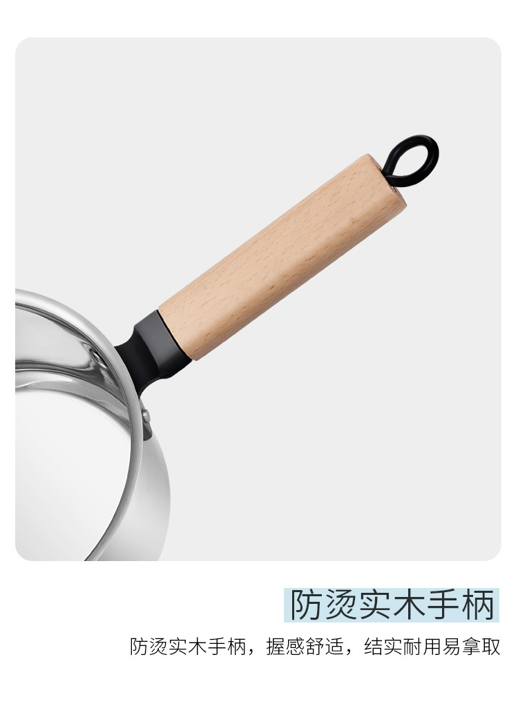 实木柄奶锅_04.jpg