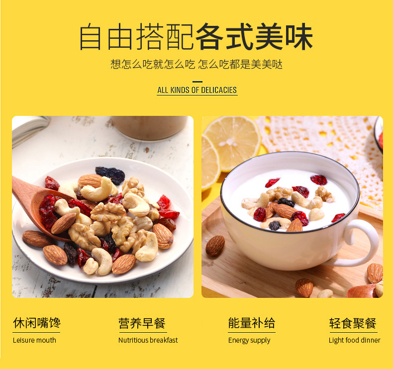 每日坚果详情新_09.jpg