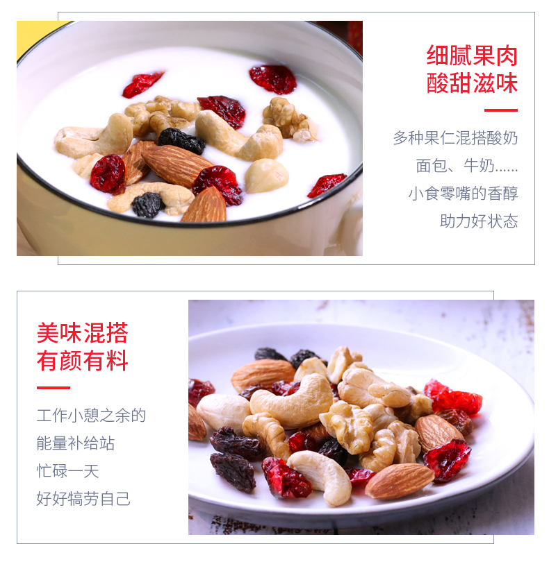 每日坚果详情新_08.jpg