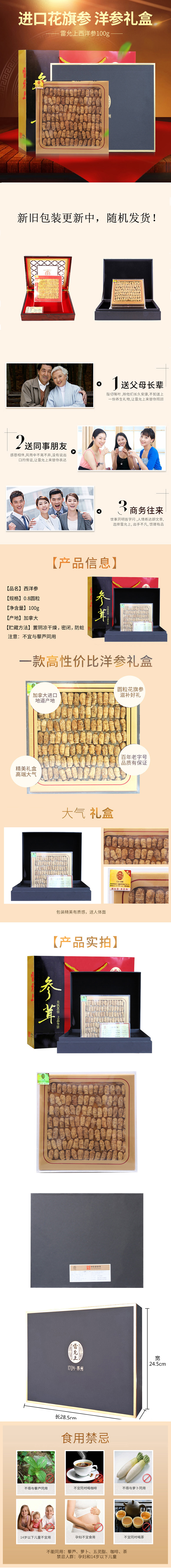 西洋参0.8g圆粒100g.jpg