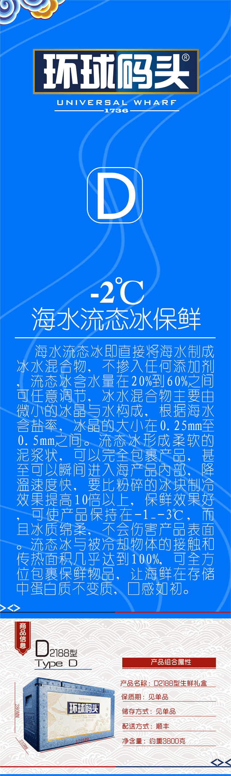 环球码头D组合详情页(1).png