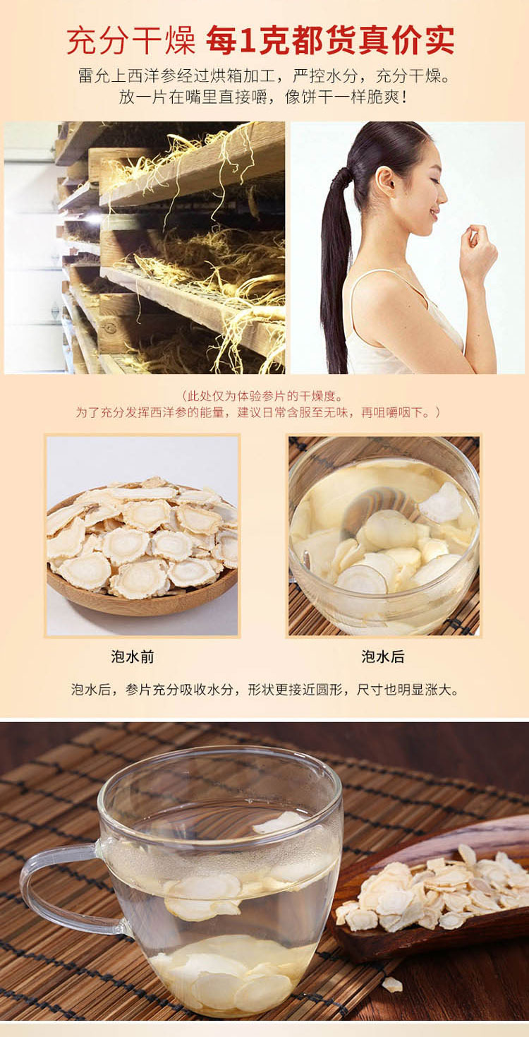 雷允上西洋参排片100g_03.jpg