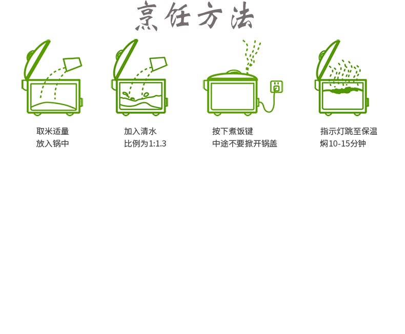 白米详情页444-恢复的2_08.jpg