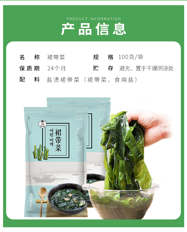裙带菜1_12.jpg